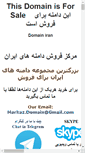 Mobile Screenshot of iranlead.com