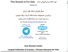 Tablet Screenshot of iranlead.com